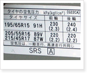 運転席側ドアの内側の写真